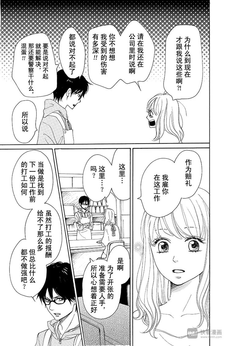 第1话(1/2)-第1话