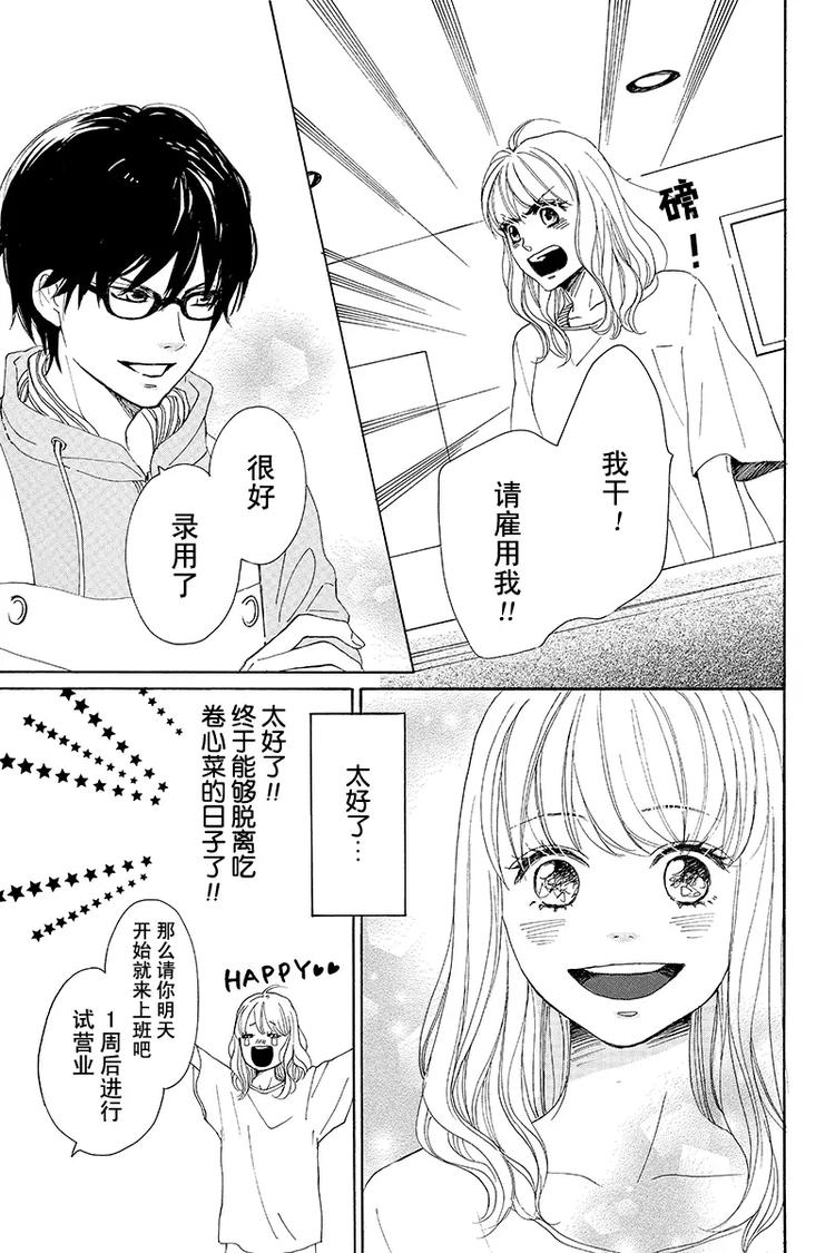 第1话(1/2)-第1话