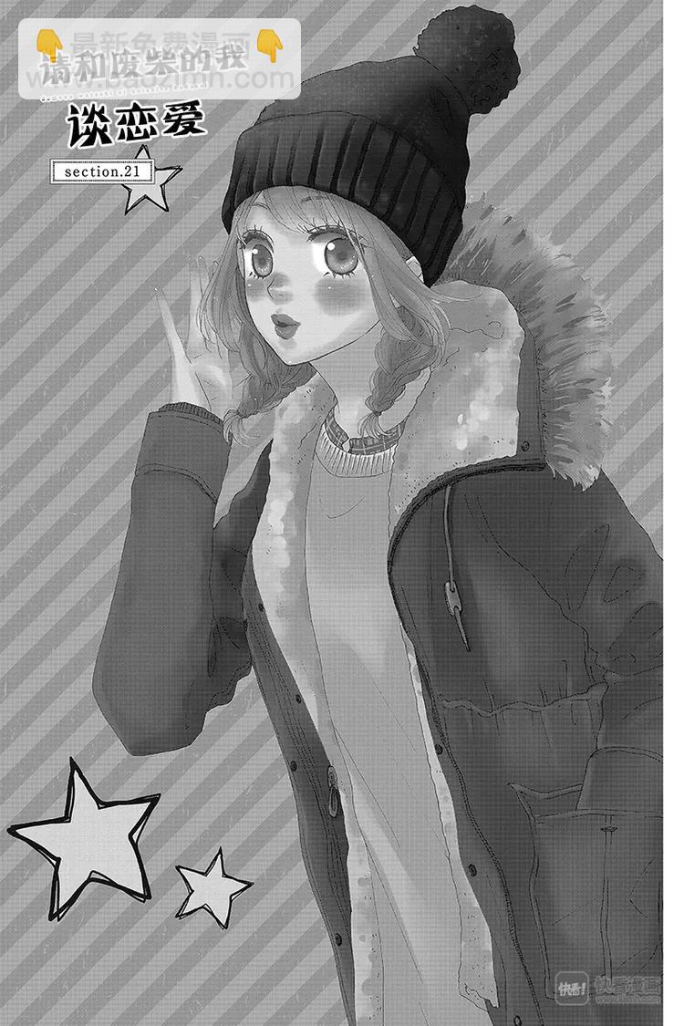 第21话-第21话