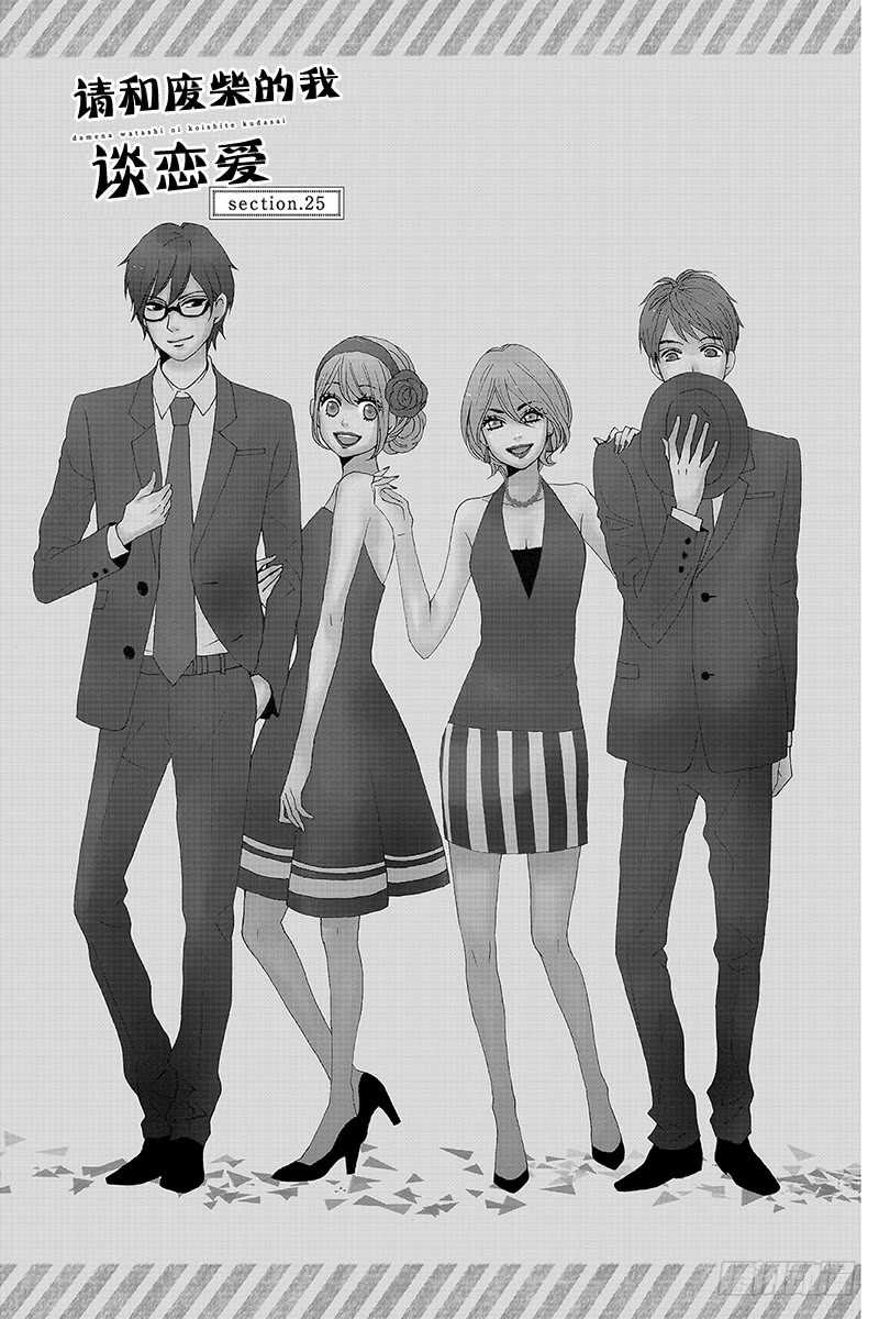 第25话-第25话