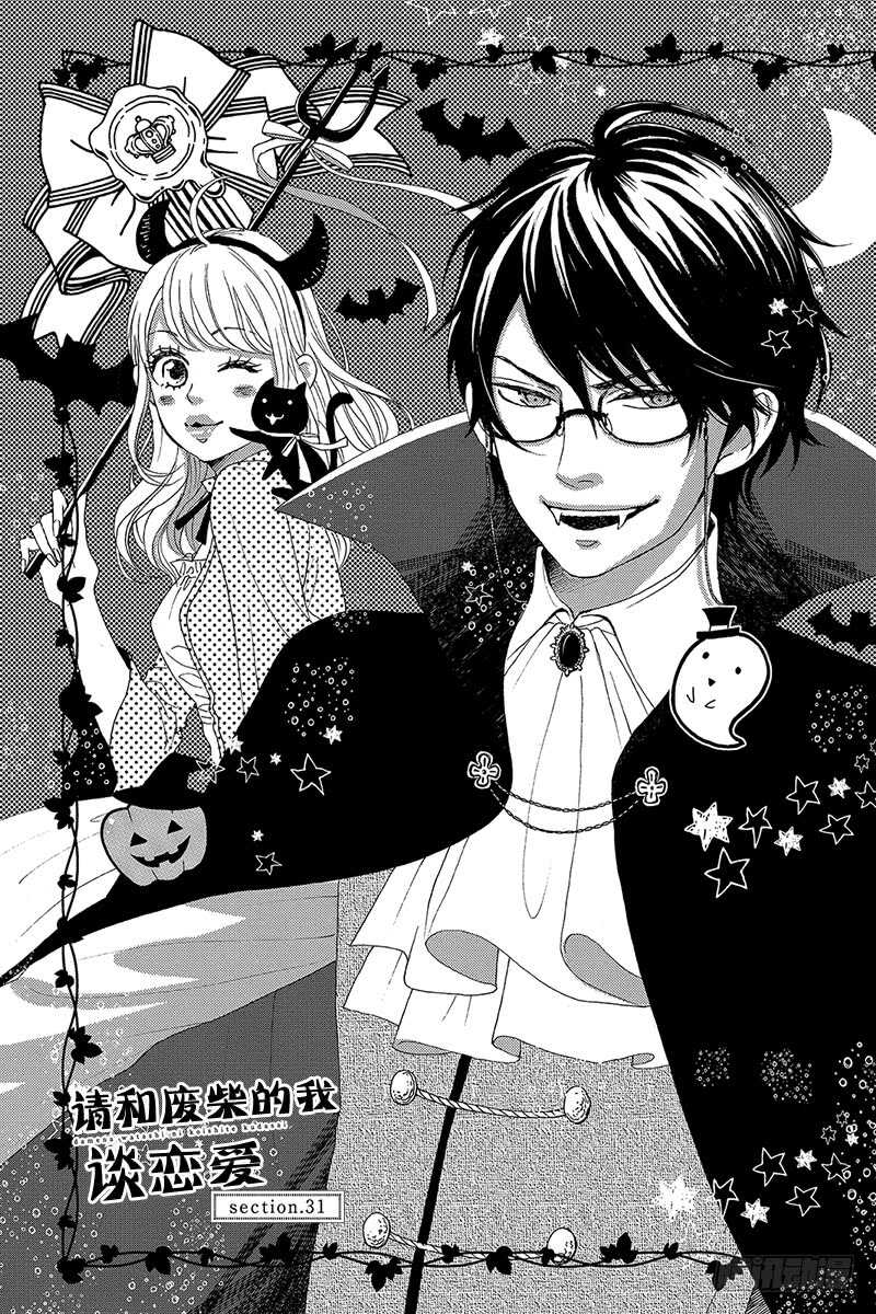 第31话-第31话