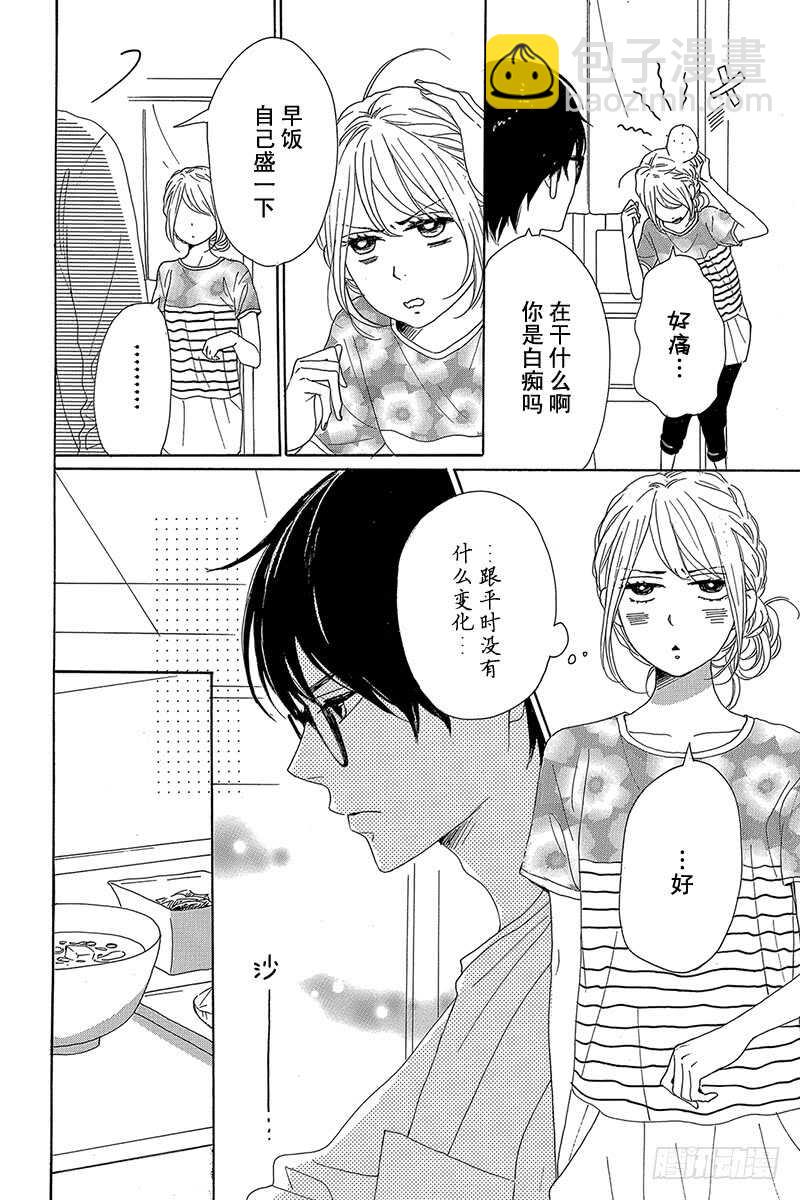 第33话(1/2)-第33话