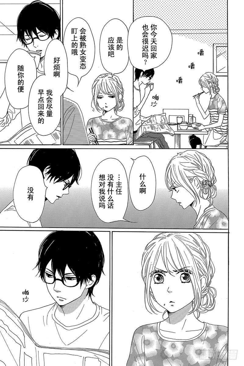 第33话(1/2)-第33话