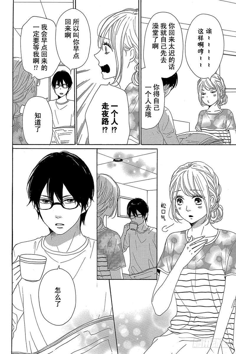 第33话(1/2)-第33话