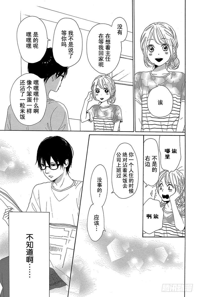 第33话(1/2)-第33话