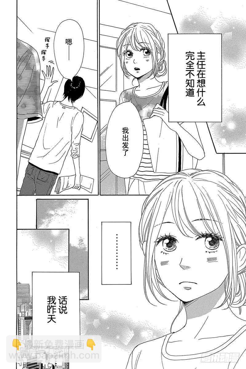 第33话(1/2)-第33话