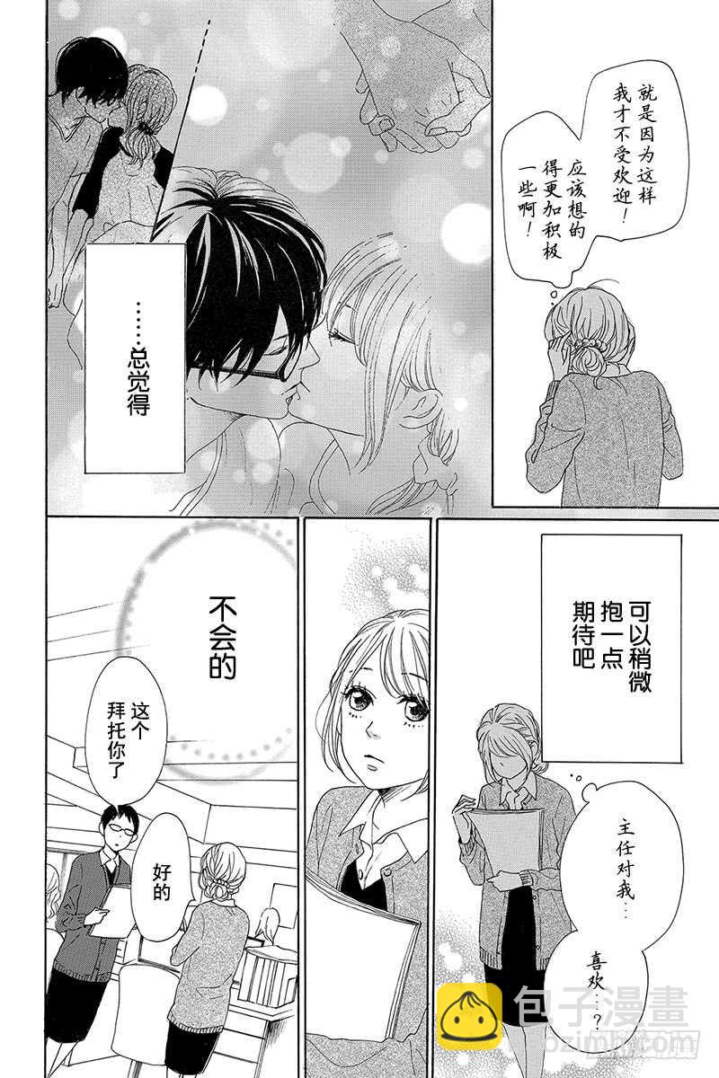 第33话(1/2)-第33话