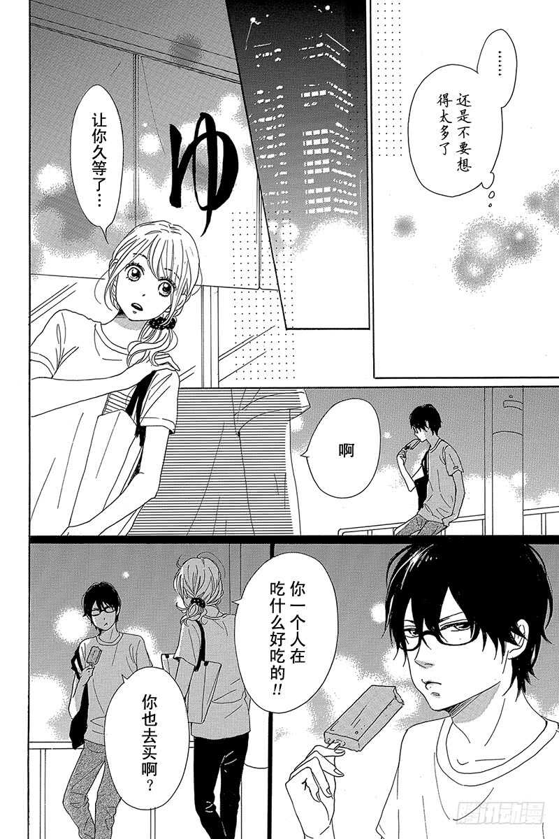 第33话(1/2)-第33话