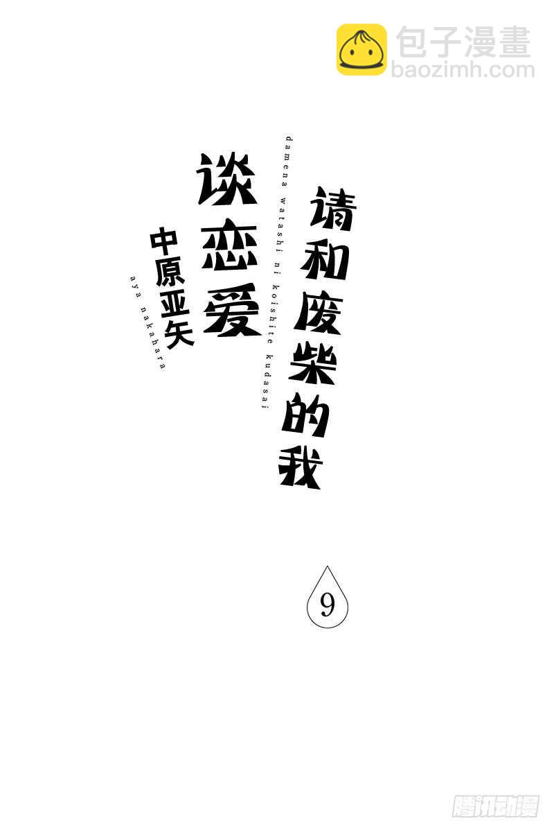 第33话(1/2)-第33话