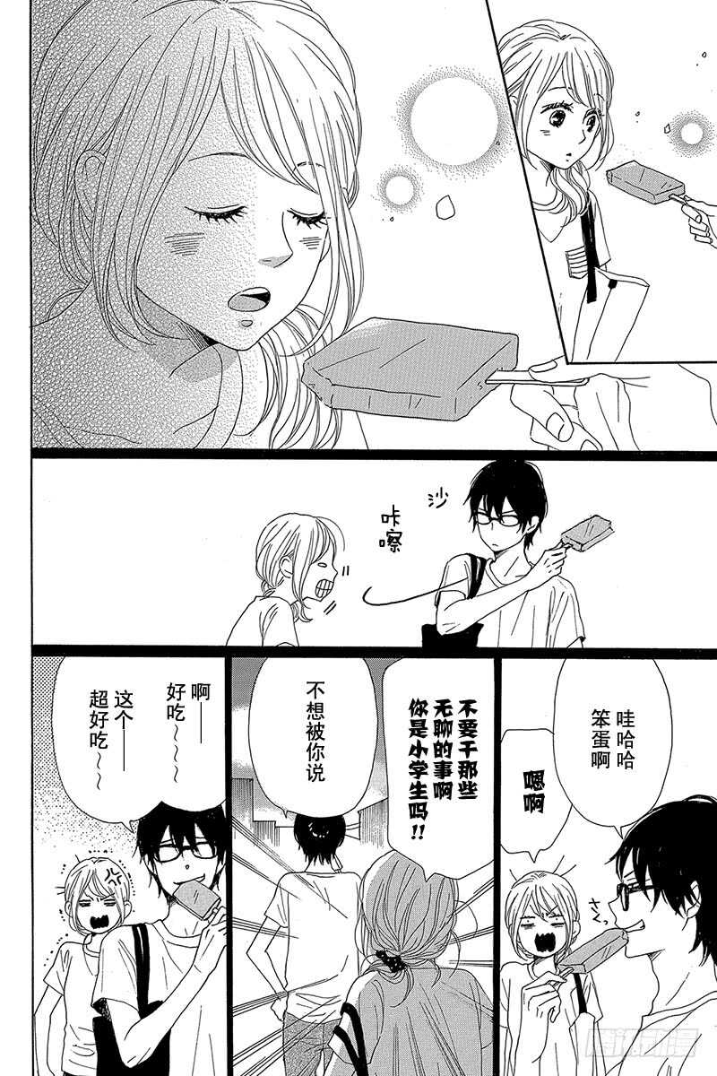 第33话(1/2)-第33话