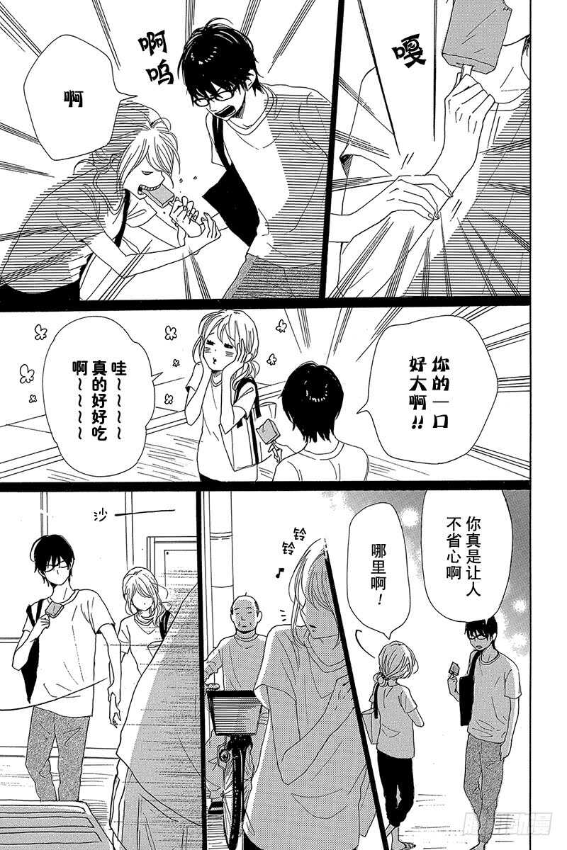 第33话(1/2)-第33话