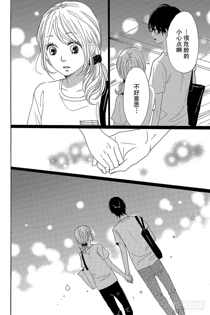 第33话(1/2)-第33话