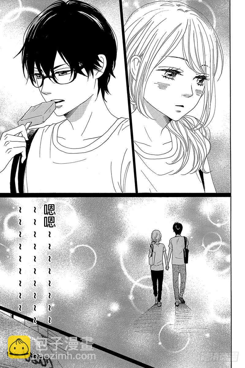 第33话(1/2)-第33话