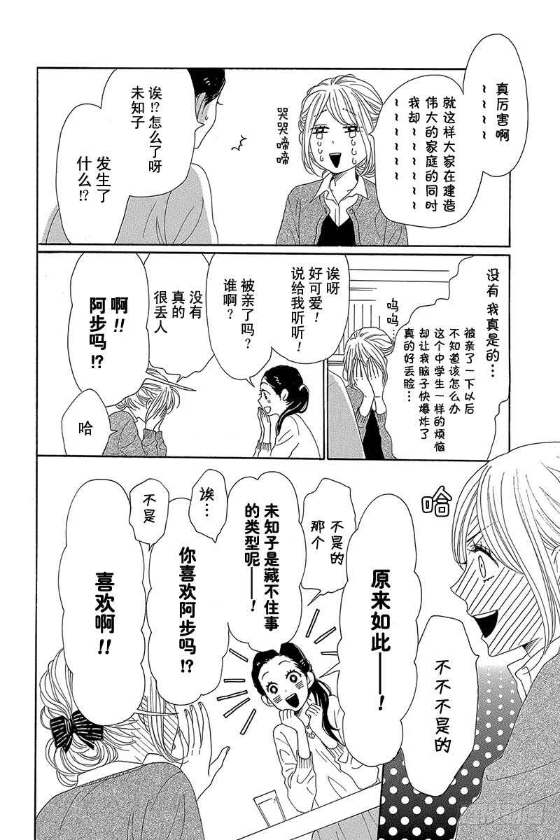 第33话(1/2)-第33话