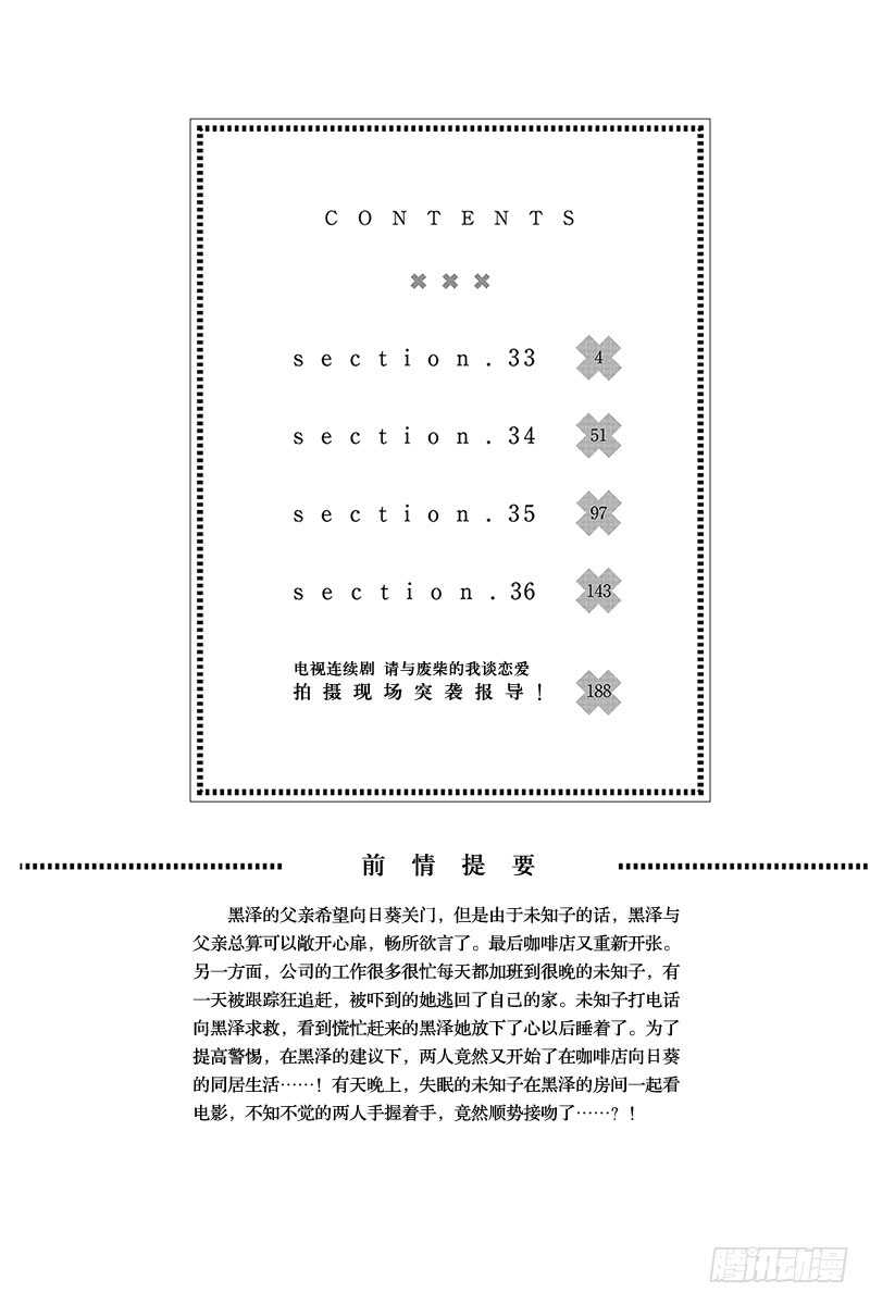 第33话(1/2)-第33话