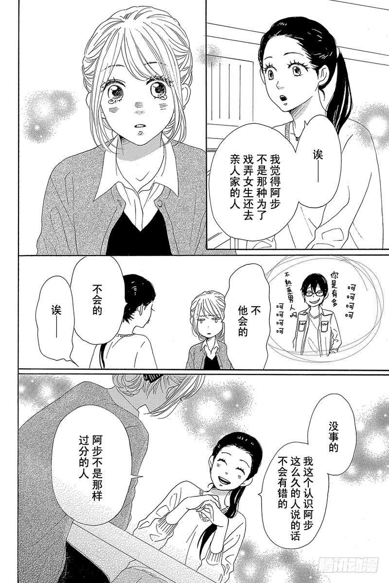 第33话(1/2)-第33话