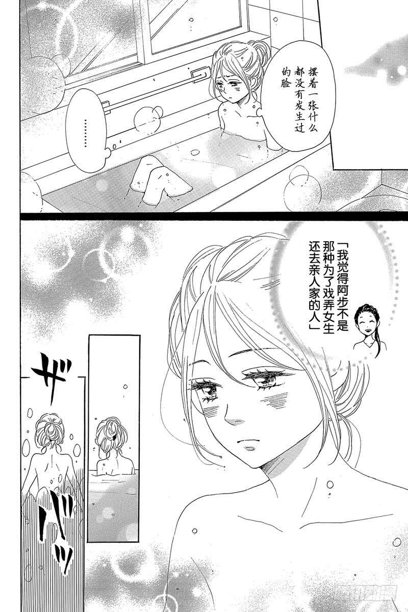 第33话(1/2)-第33话