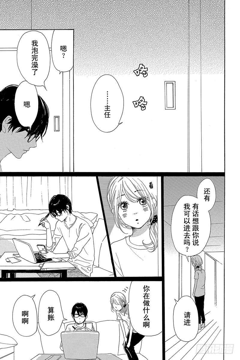 第33话(1/2)-第33话