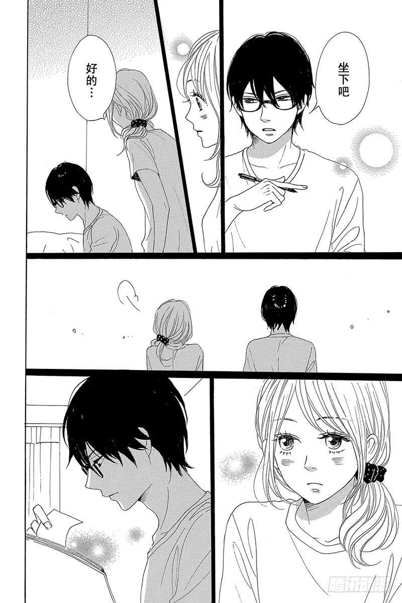 第33话(1/2)-第33话