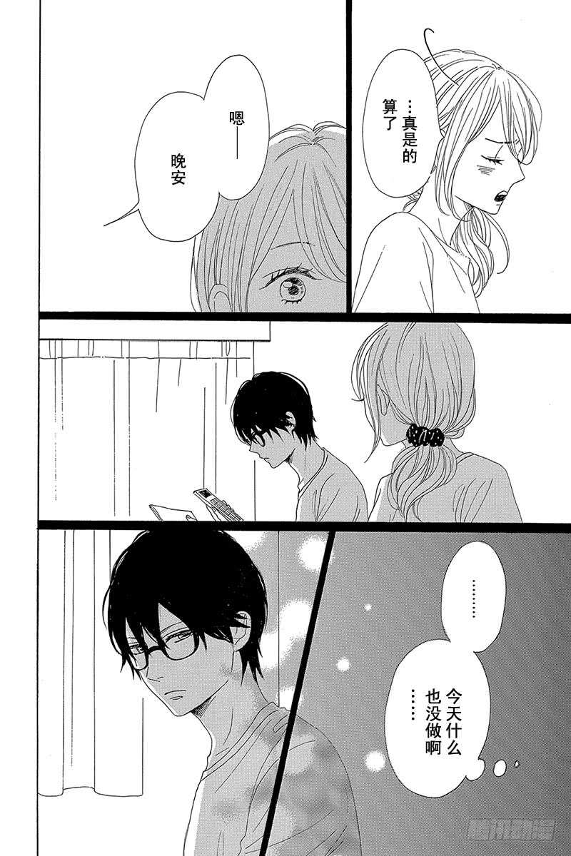 第33话(1/2)-第33话