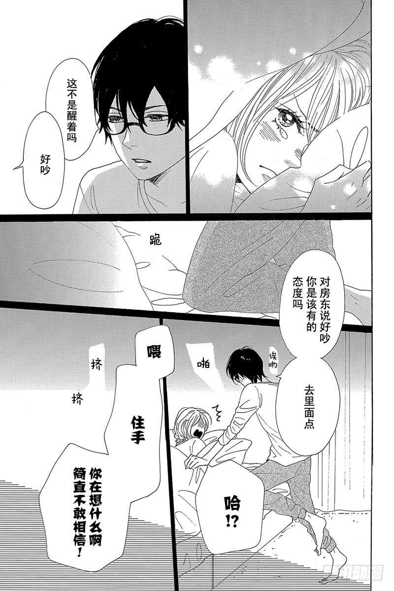 第33话(1/2)-第33话