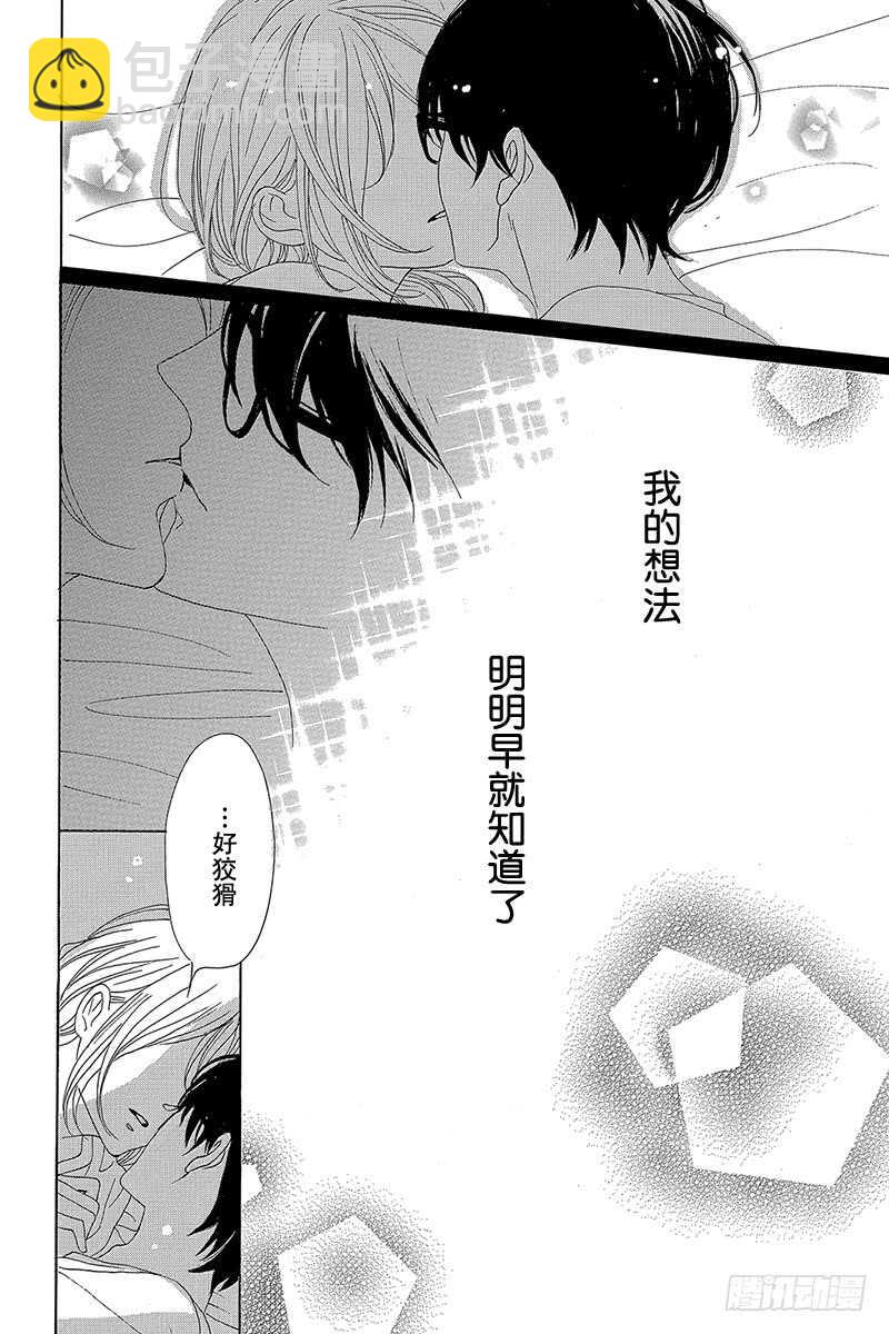 第33话(1/2)-第33话