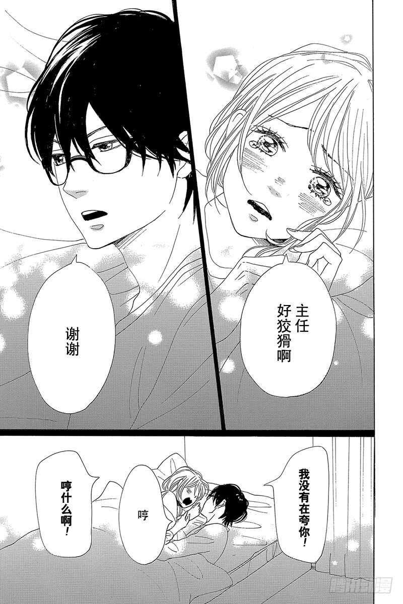 第33话(1/2)-第33话