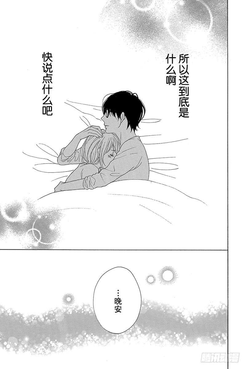 第33话(1/2)-第33话