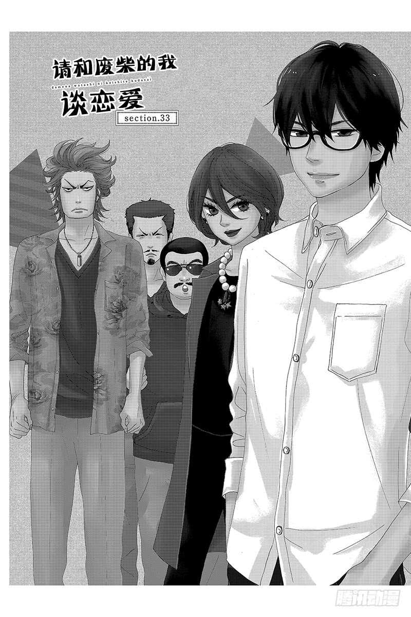 第33话(1/2)-第33话