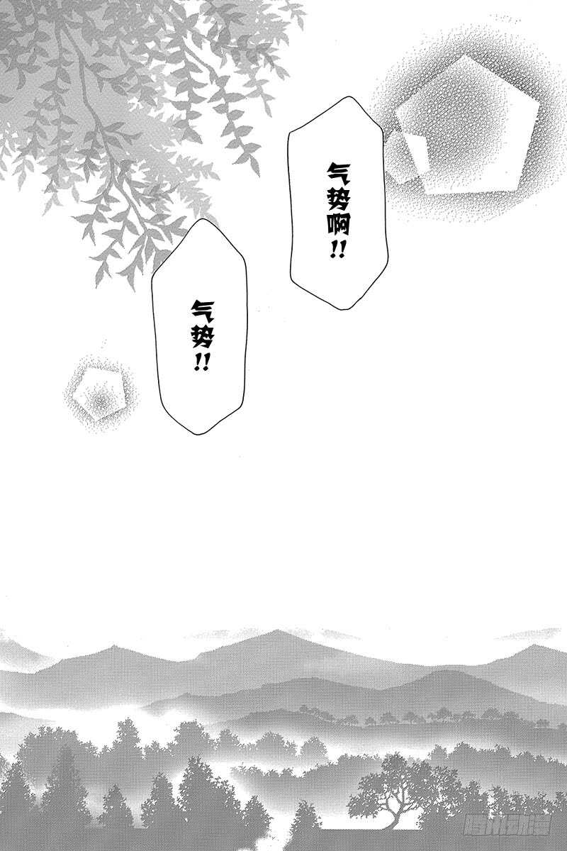 請和廢柴的我談戀愛 - 第39話 - 1