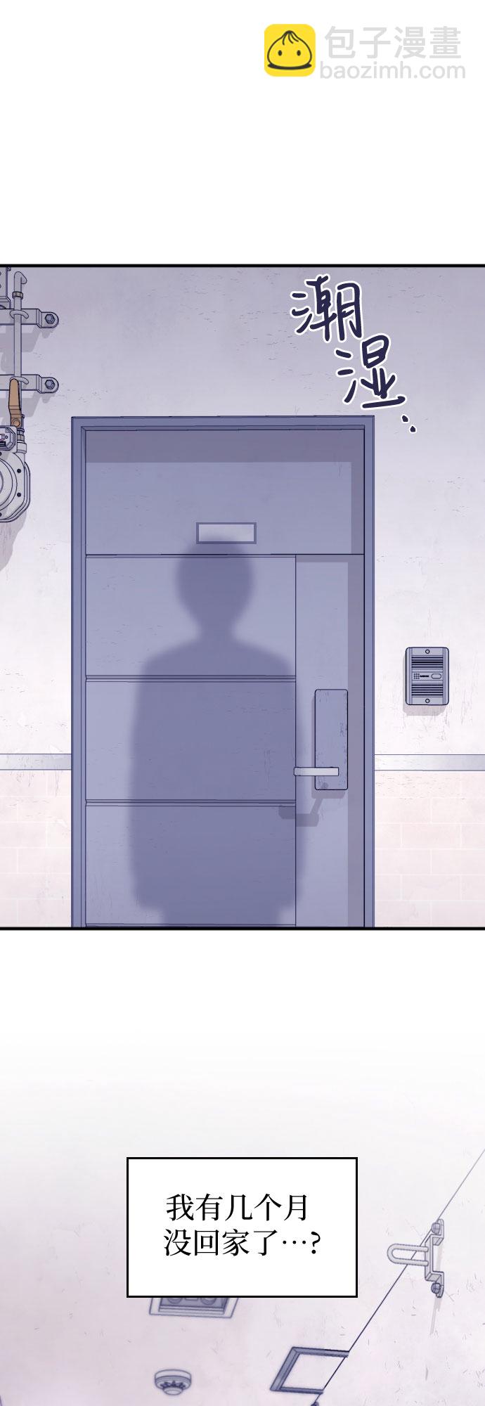 請和我的老公結婚 - 第1話(1/2) - 5