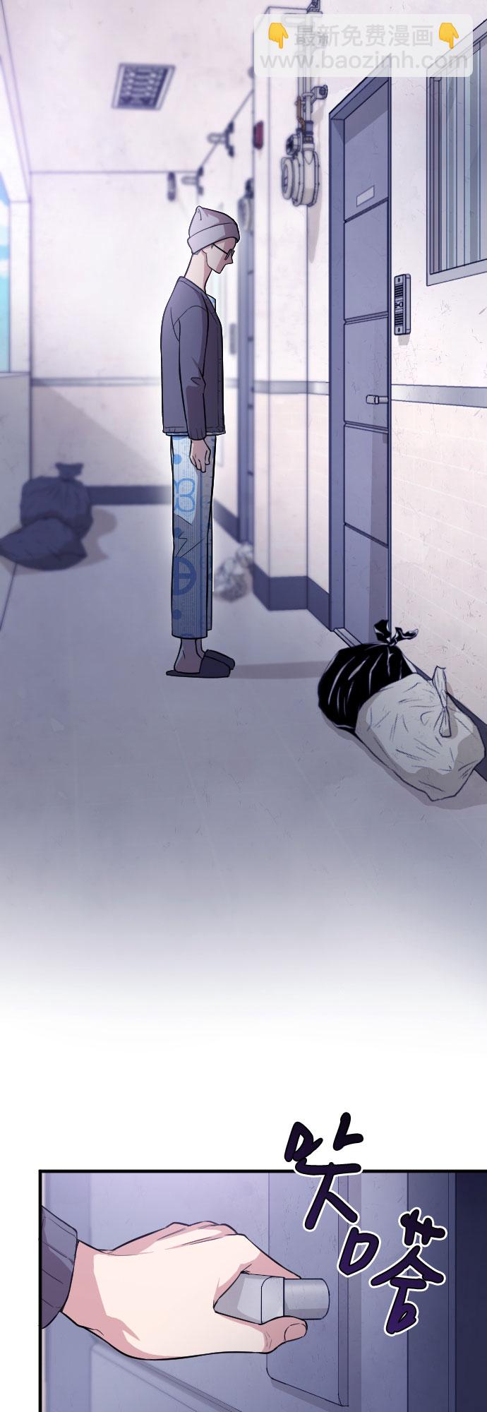 請和我的老公結婚 - 第1話(1/2) - 6