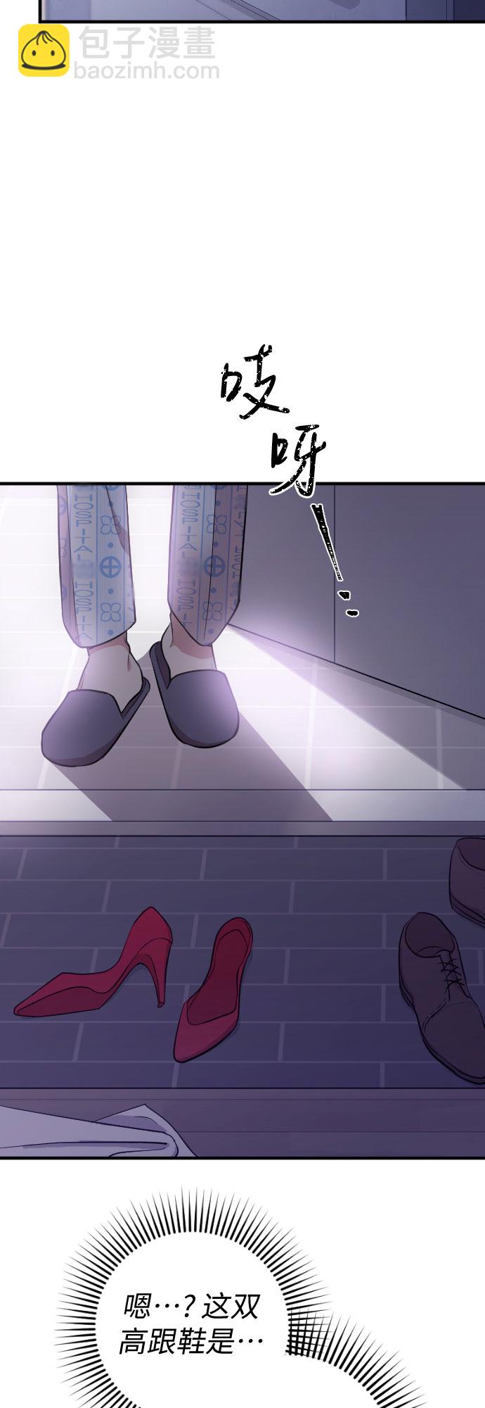 請和我的老公結婚 - 第1話(1/2) - 7