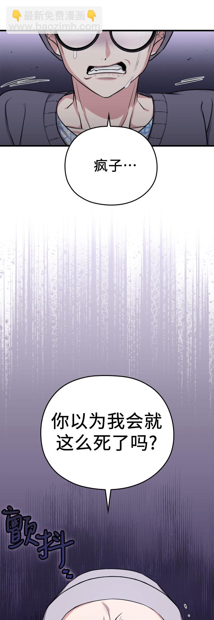 請和我的老公結婚 - 第1話(1/2) - 8