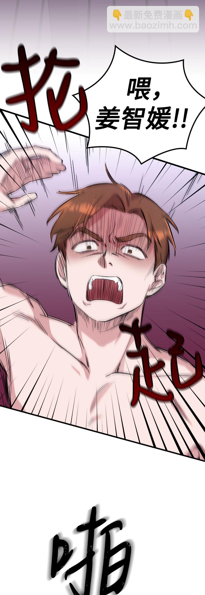 請和我的老公結婚 - 第1話(2/2) - 5