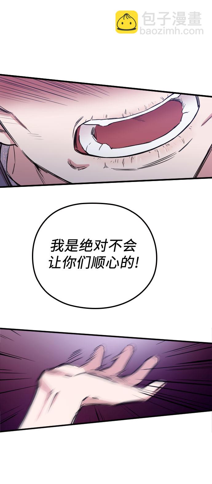 請和我的老公結婚 - 第1話(2/2) - 3