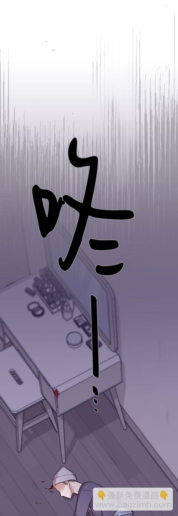 請和我的老公結婚 - 第1話(2/2) - 6