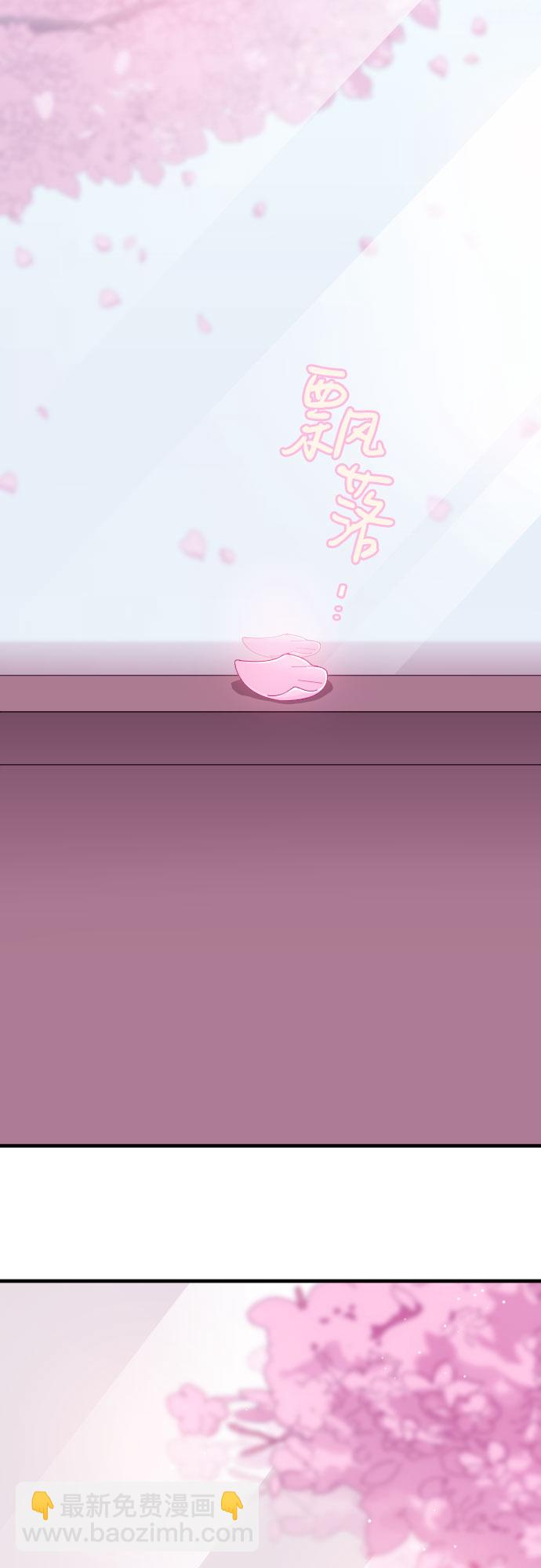 請和我的老公結婚 - 第1話(2/2) - 5