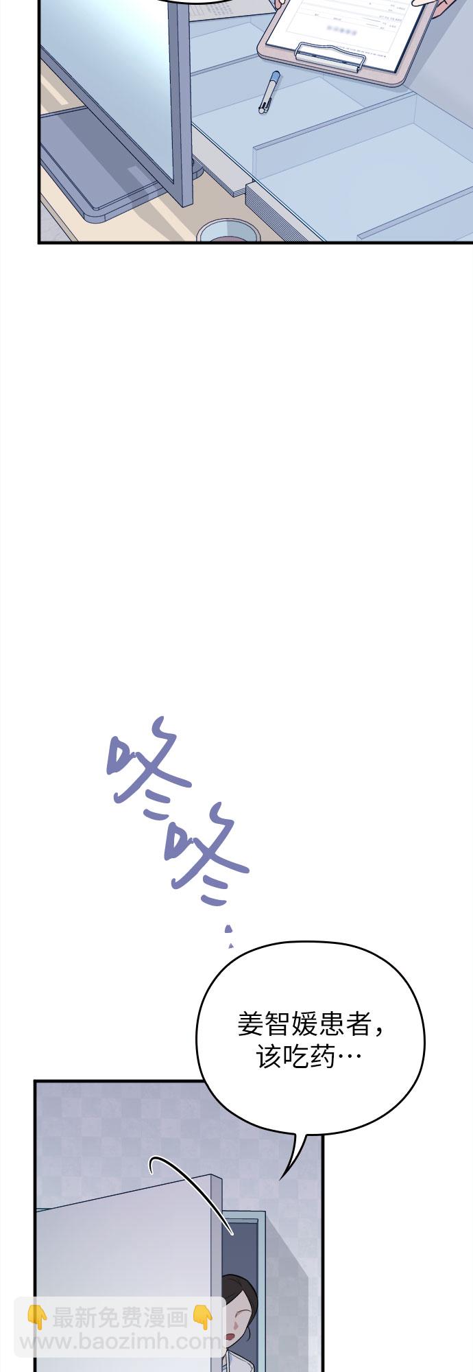 請和我的老公結婚 - 第1話(1/2) - 8