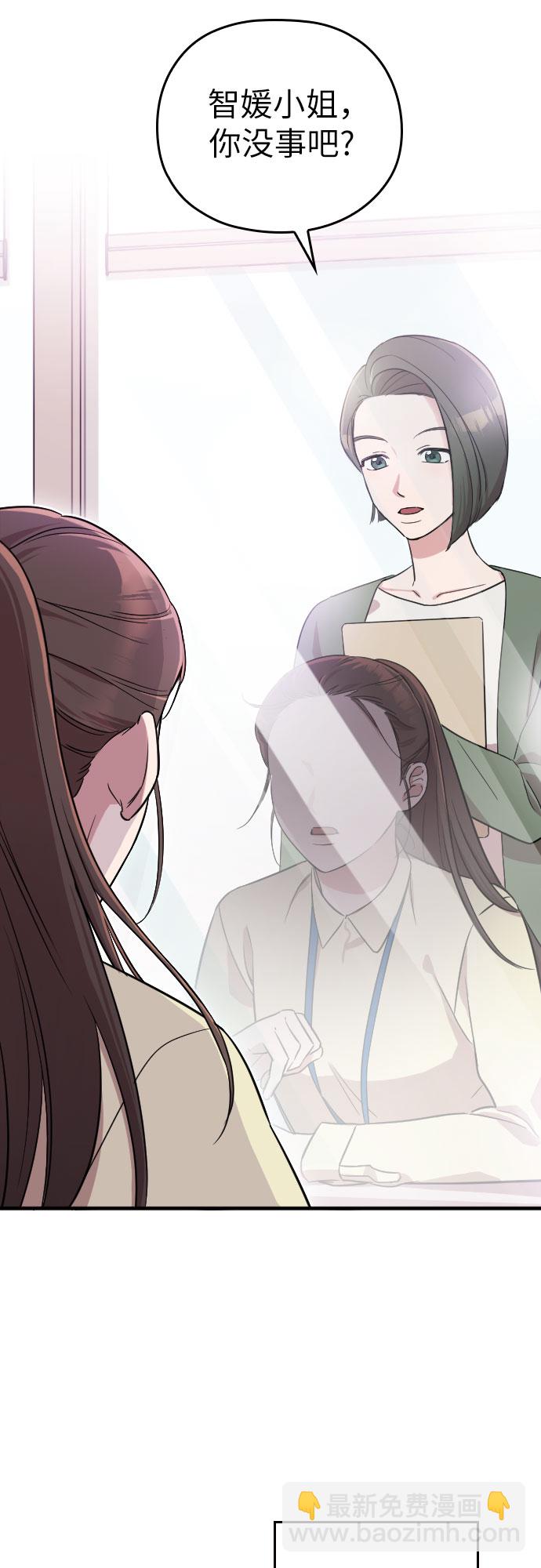 請和我的老公結婚 - 第1話(2/2) - 2