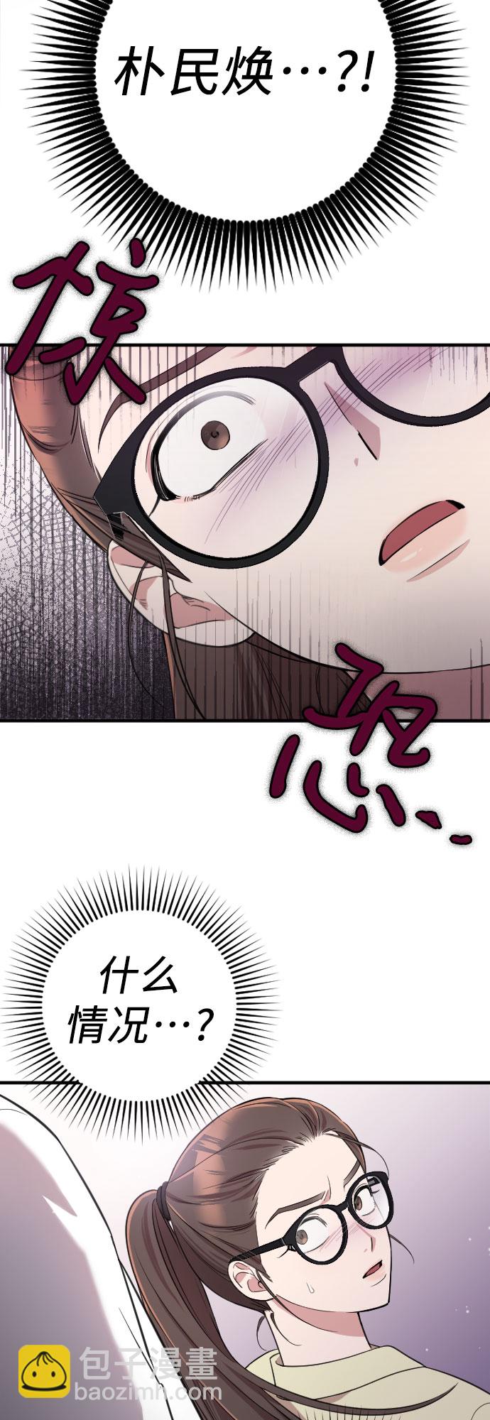 請和我的老公結婚 - 第1話(2/2) - 1