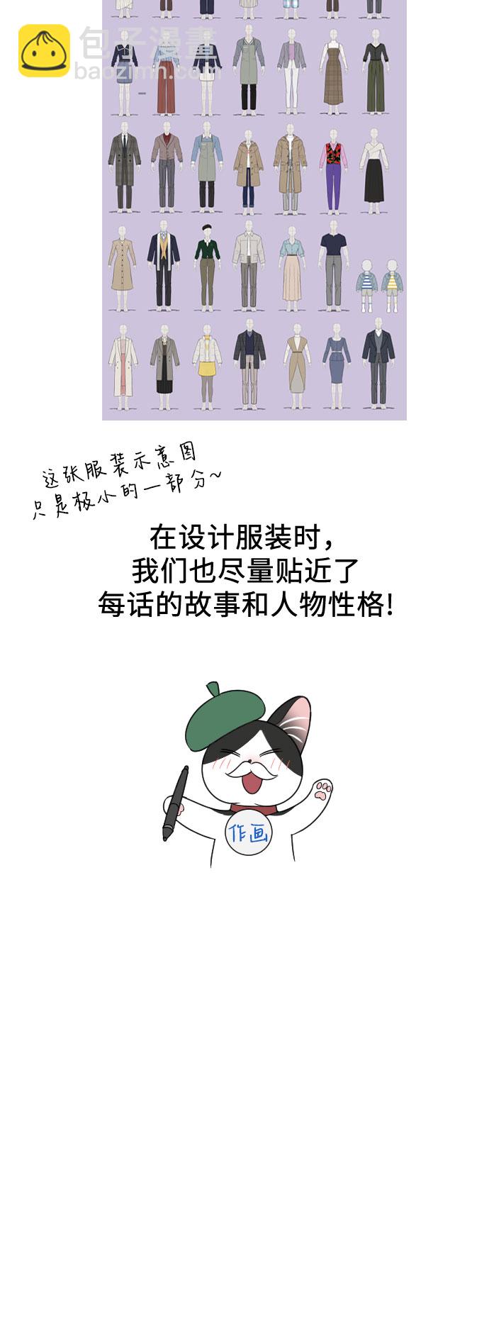 請和我的老公結婚 - 【免費】後記(1/2) - 4