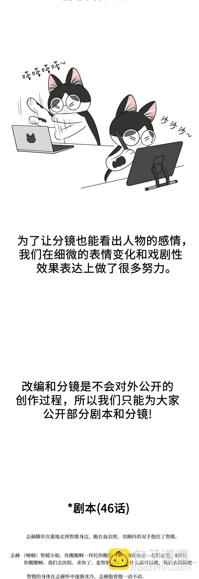 請和我的老公結婚 - 【免費】後記(1/2) - 5