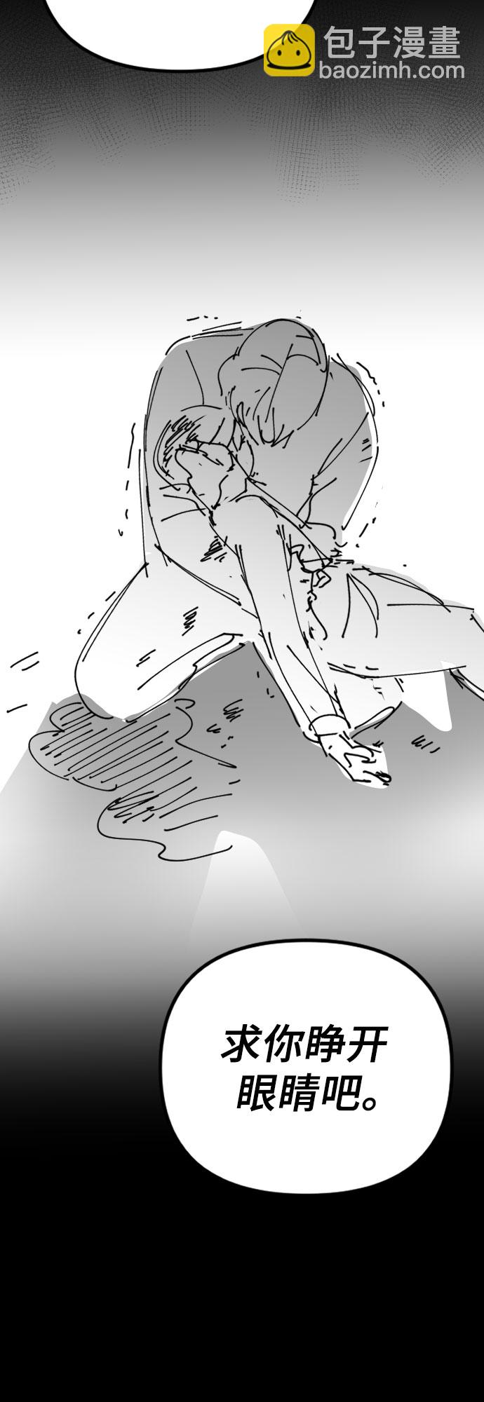 請和我的老公結婚 - 【免費】後記(1/2) - 3