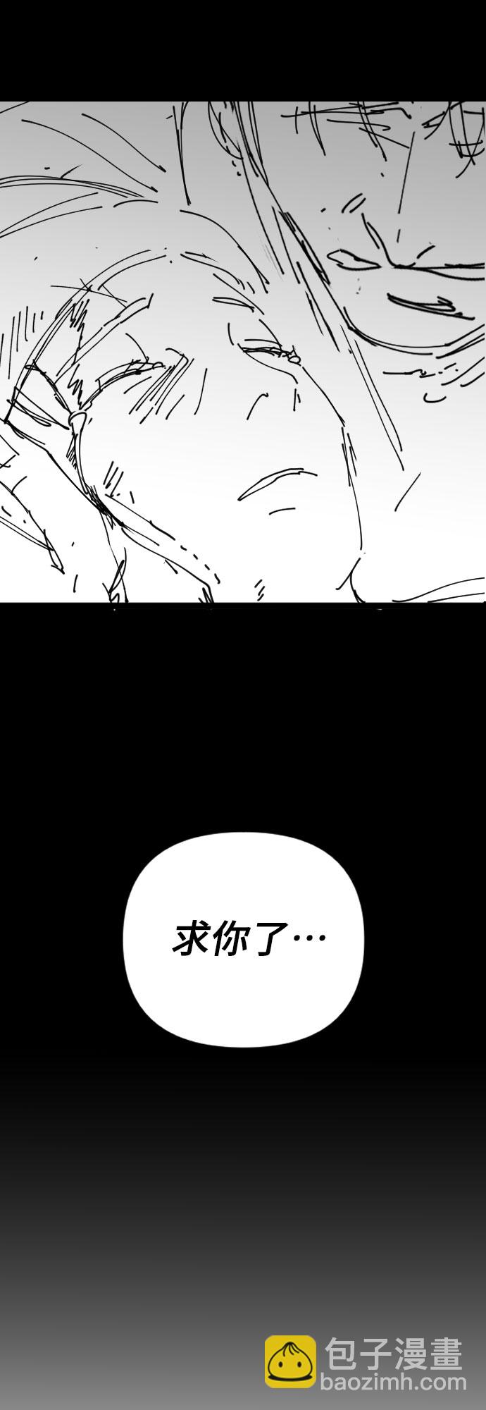 請和我的老公結婚 - 【免費】後記(1/2) - 4