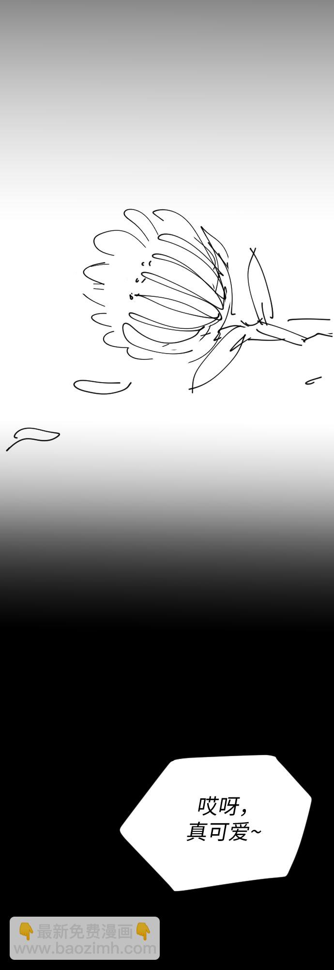 請和我的老公結婚 - 【免費】後記(1/2) - 5