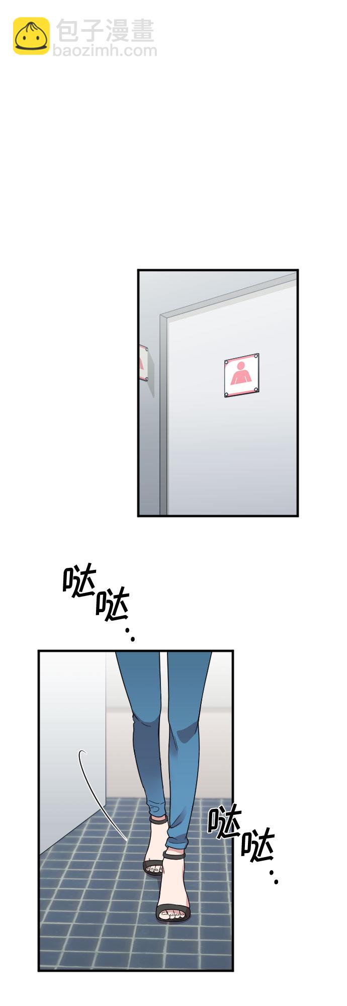 請和我的老公結婚 - 第12話(1/2) - 1