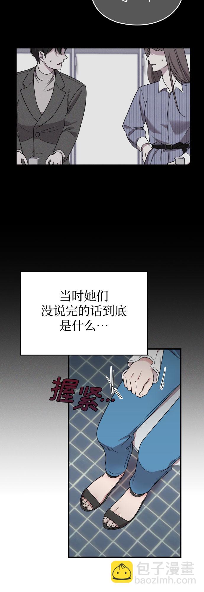 請和我的老公結婚 - 第12話(1/2) - 5