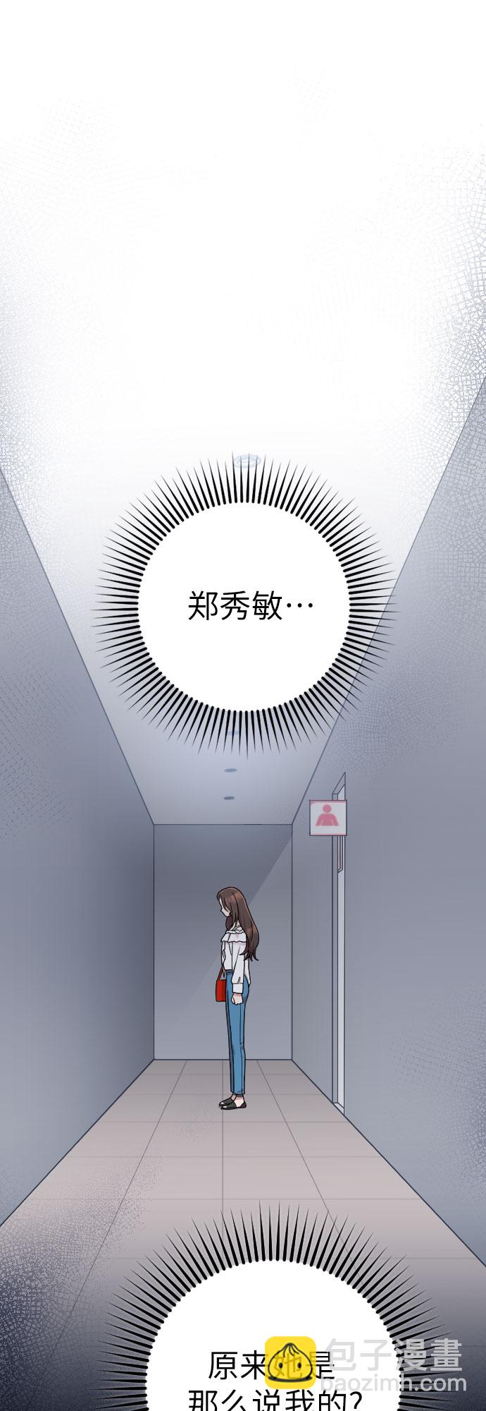 請和我的老公結婚 - 第12話(1/2) - 2