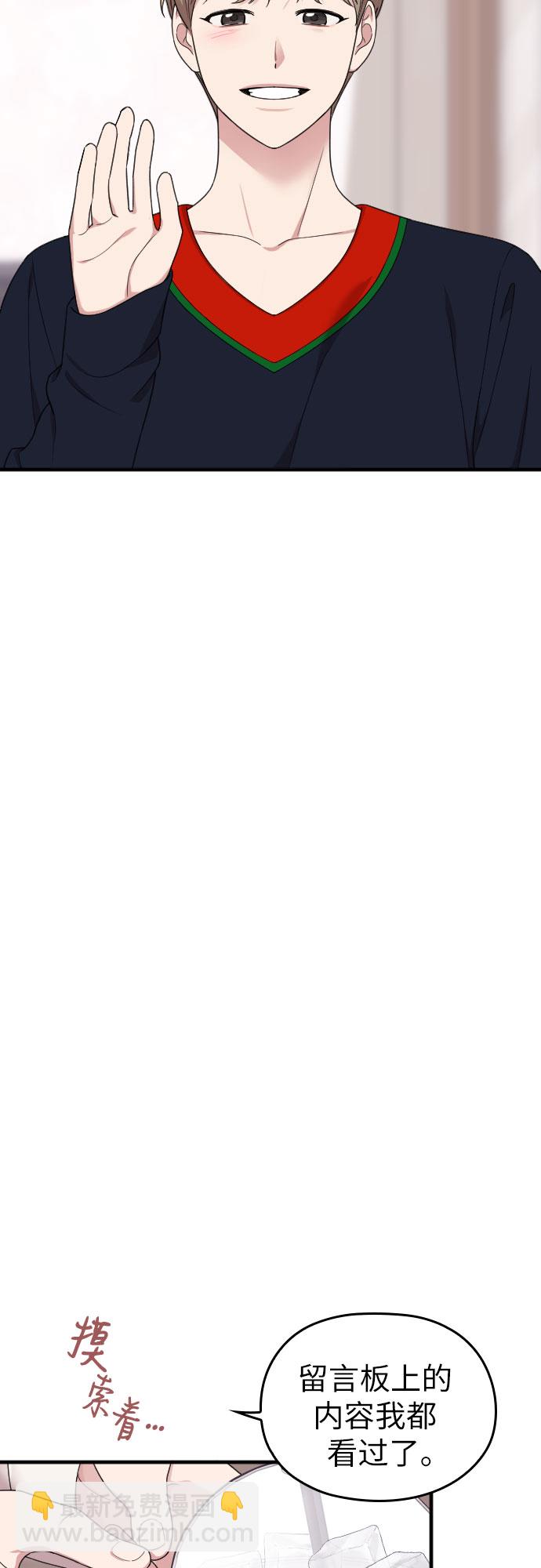 請和我的老公結婚 - 第14話(2/2) - 5